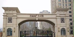 博赢建筑与敬业达合作施工廊坊孔雀城大公馆外墙装饰装修项目