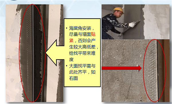 外墙仿石灰石系统 · 关键节点控制海棠角安装找平