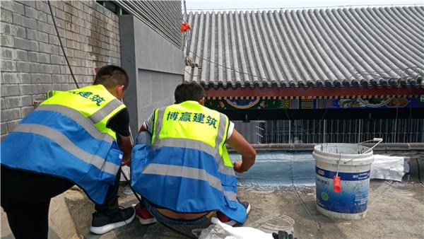 颐和园屋顶防水漏水维修
